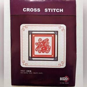 Cross Stitch Pillow Case Kit - 'Blessing' Design